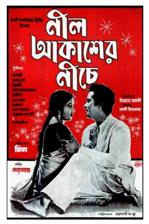 Neel Akasher Nichey (1969) poster