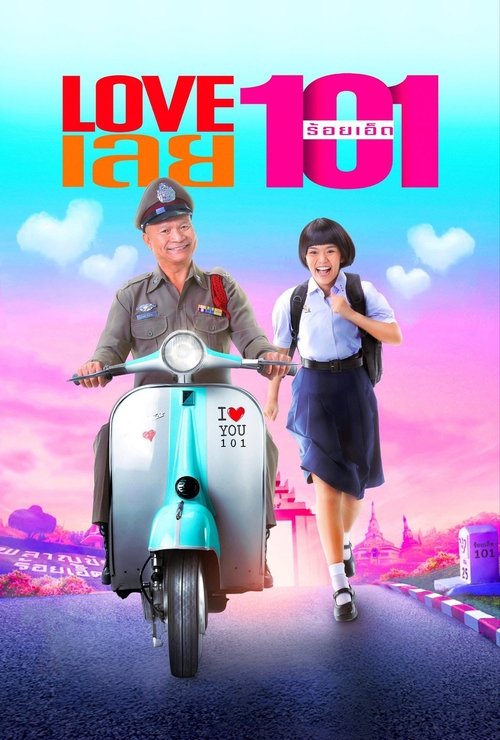 Love 101 (2022) poster