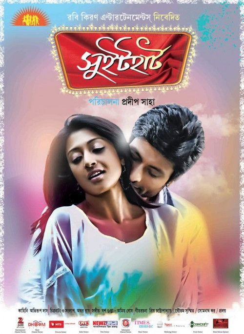 Sweetheart (2013) poster