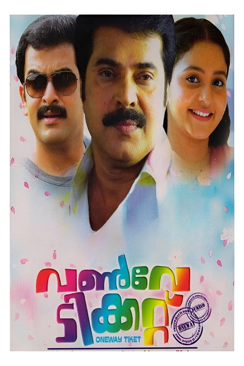 വണ്‍വേ ടിക്കറ്റ്‌ (2008) poster