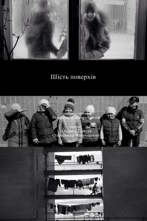 Six Floors (2015) poster