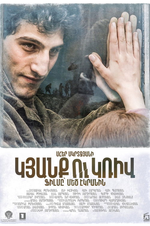 Կյանք ու Կռիվ (2016) poster