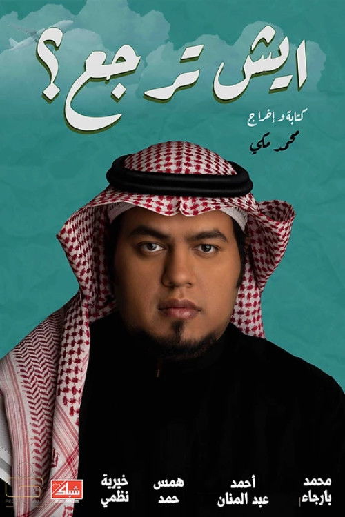 What is your origin? (2019) poster