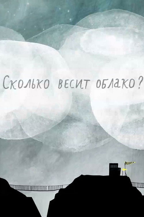 How much does the cloud weigh? (2019) poster