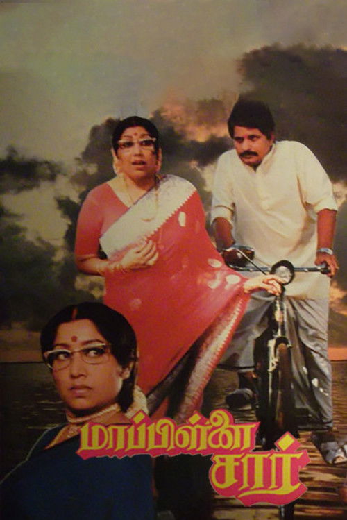 Mappillai Sir (1988) poster