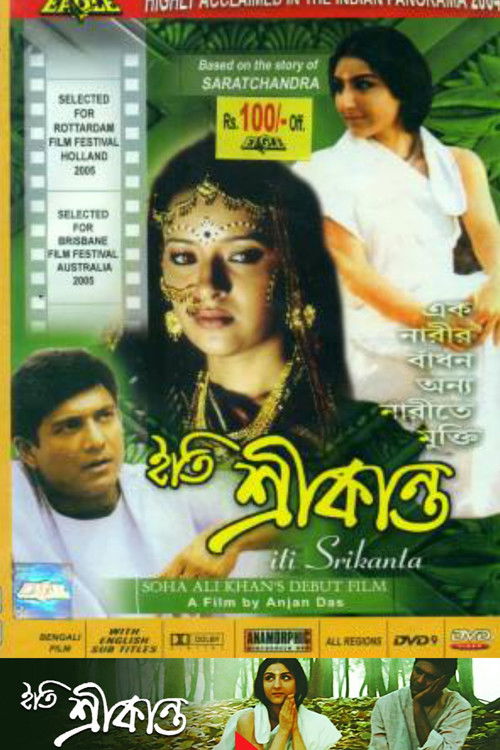 Iti Srikanta (2004) poster