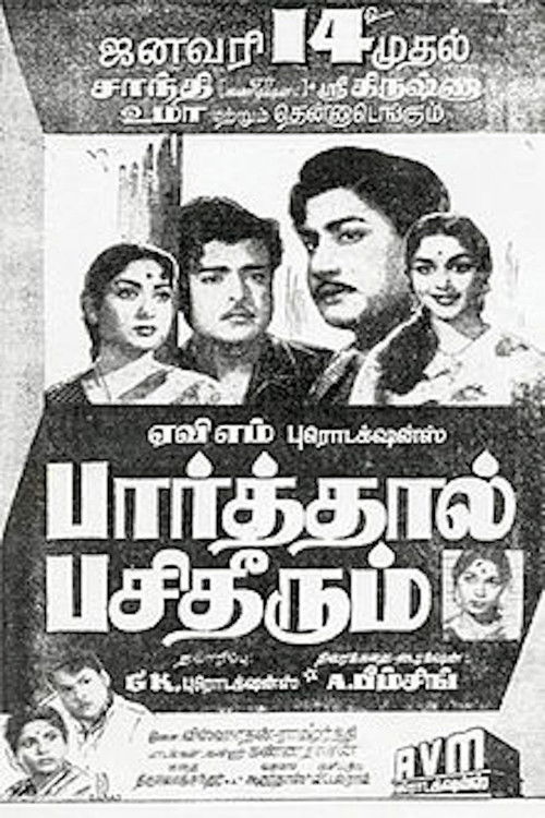 Parthal Pasi Theerum (1962) poster