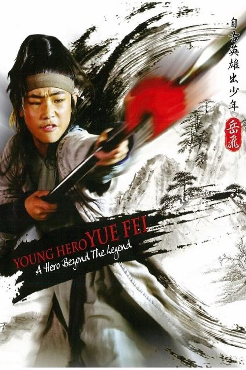 Little Heroes Legend Of Yuefei (2012) poster