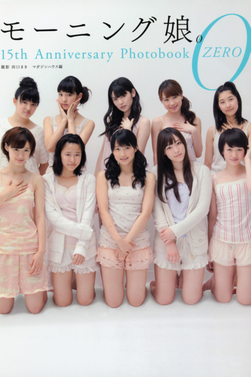 Morning Musume. 15th Anniversary Photobook ZERO (2013) poster