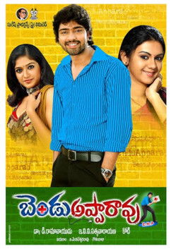 Bendu Apparao R.M.P (2009) poster
