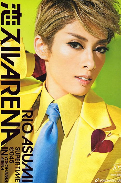 Love Arena (2019) poster