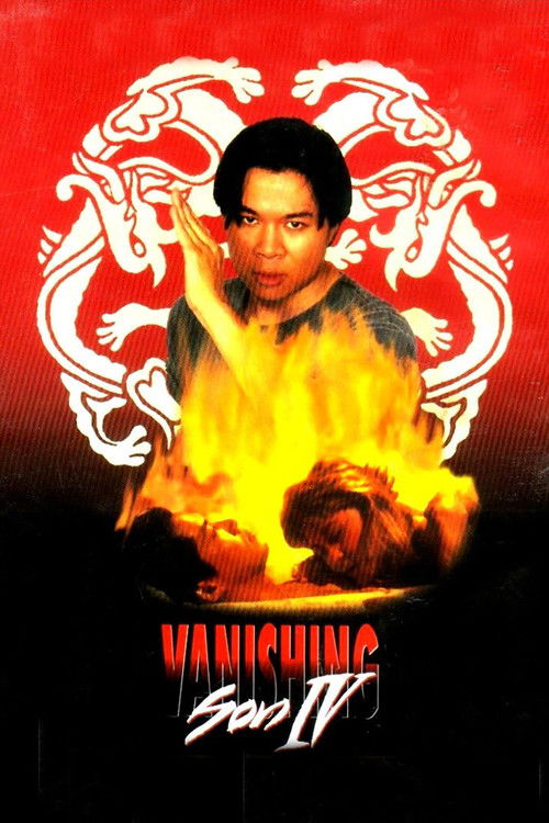 Vanishing Son IV (1994) poster