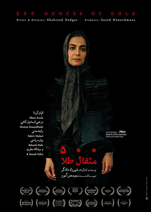 500 Ounces of Gold (2015) poster