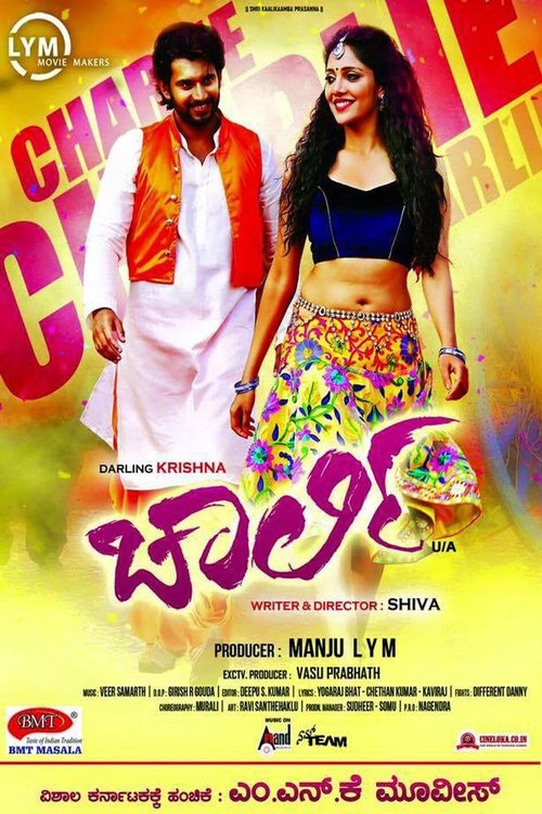 Charlie (2015) poster