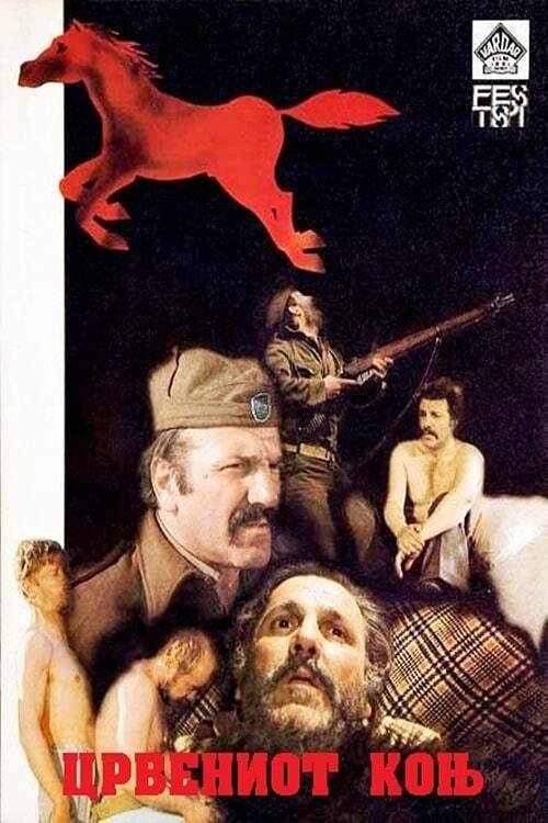 The Red Horse (1981) poster