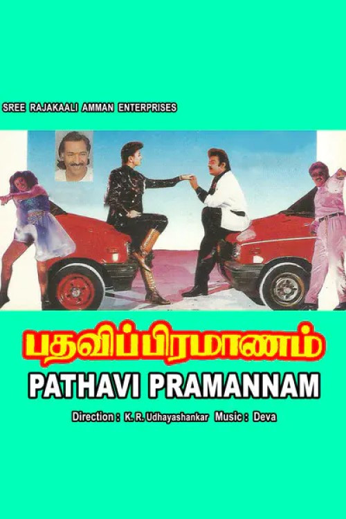 Pathavi Pramanam (1994) poster