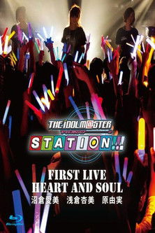THE IDOLM@STER STATION!!! First Live HEART AND SOUL (2012) poster