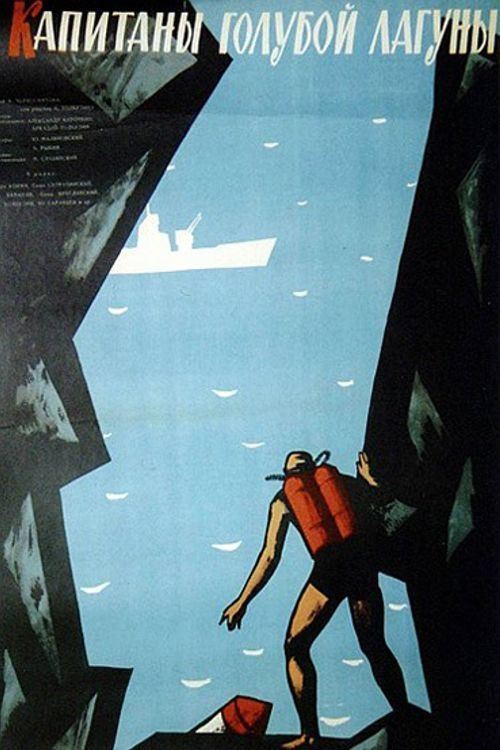 Капитаны голубой лагуны (1962) poster