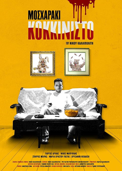 Mosharaki Kokkinisto (2021) poster