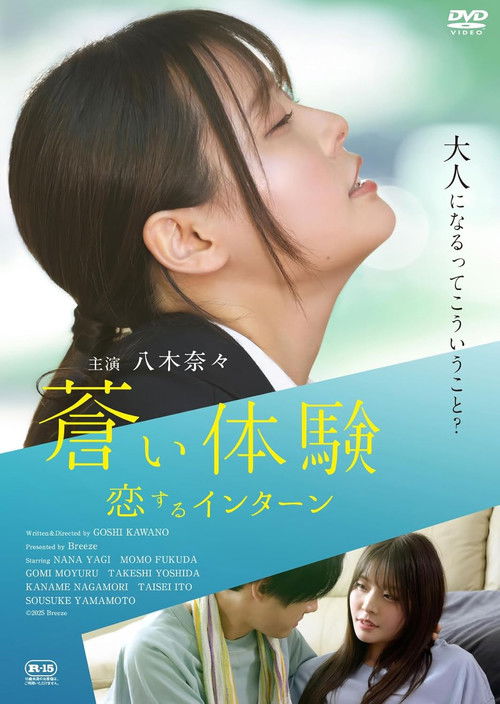 Blue Experience:  Interns in Love (2025) poster