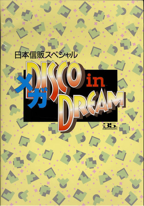 Dead or Alive Disco in Dream Live in Japan (1989) poster