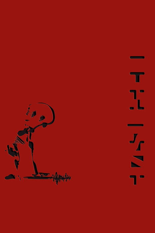 Oceansize: Frames (2008) poster