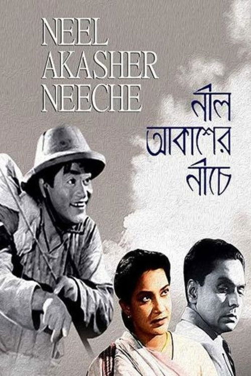 নীল আকাশের নিচে (1959) poster