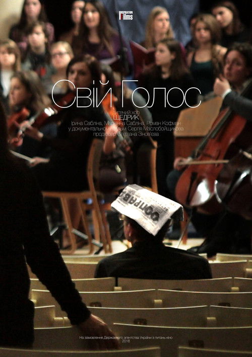 Свій Голос (2016) poster