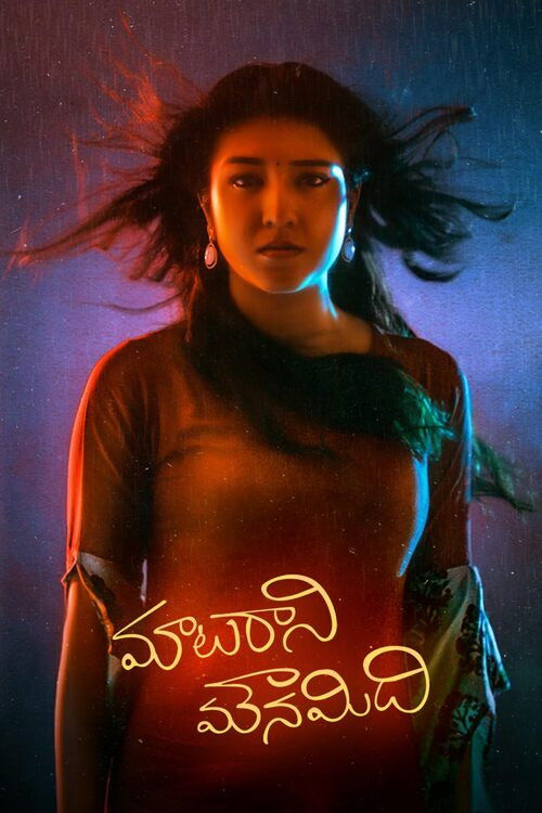 Maataraani Mounamidhi (2023) poster