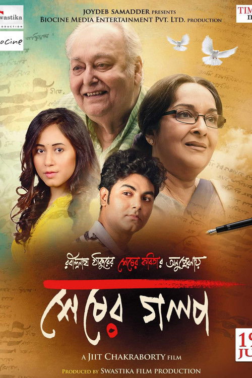 Sheser Golpo (2019) poster
