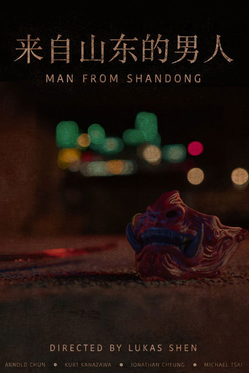 Man From Shandong (2025) poster