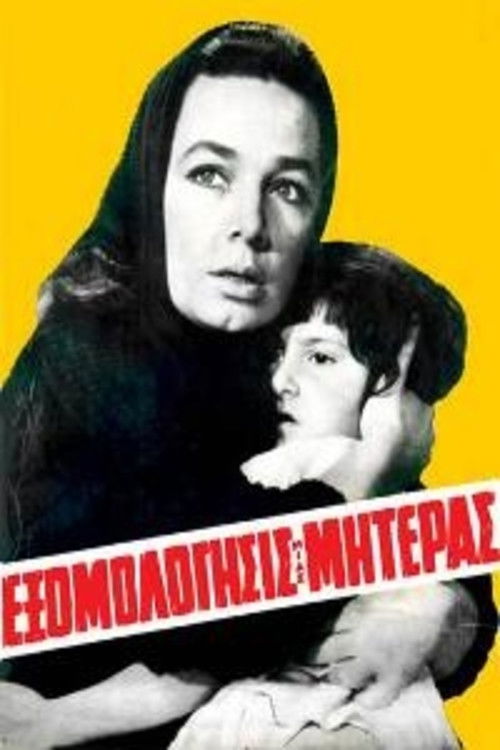 Confession of a Mother (1962) poster