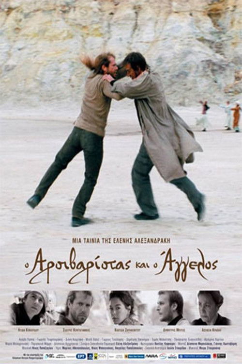 Angel and the Weightlifter (2008) poster