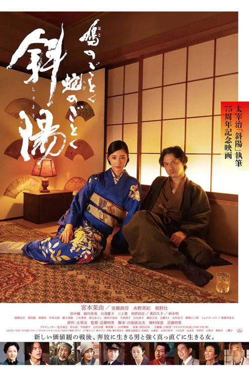 The Setting Sun (2022) poster