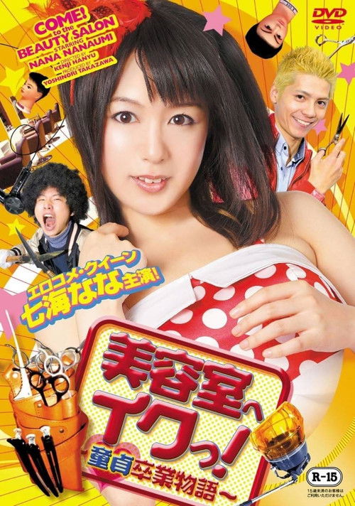 Going to the Beauty Salon: Virgin Graduation Journey (2014) poster