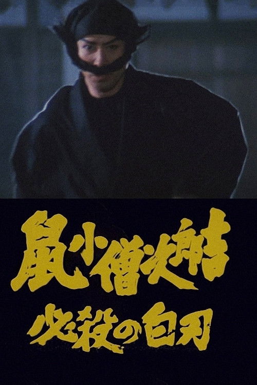 Nezumi Kozo Jirokichi hissatsu no shiraha (1983) poster