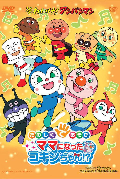 Soreike! Anpanman: Ringo Bōya to Minna no Negai (2014) poster