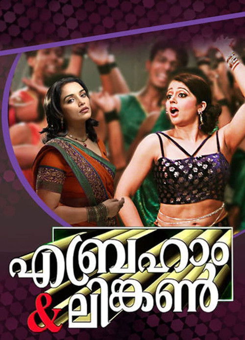 Abraham And Lincoln (2007) poster