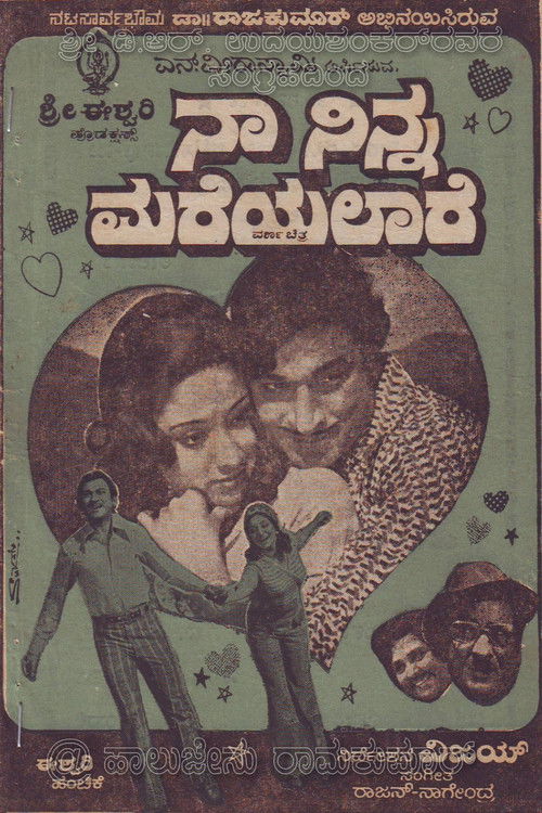 Naa Ninna Mareyalare (1976) poster
