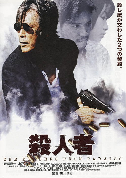 The Killers from Paraiso (1999) poster
