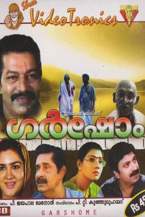 Garshom (1999) poster