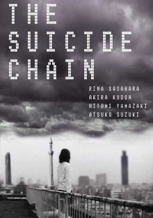 The Suicide Chain (2001) poster