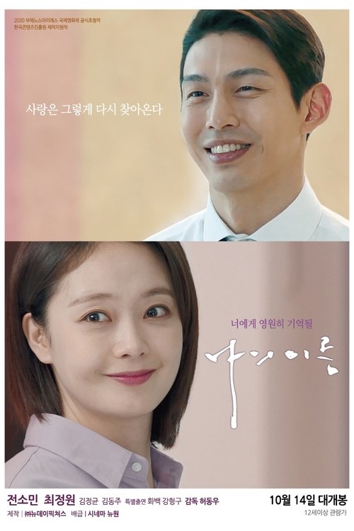 The Name (2020) poster