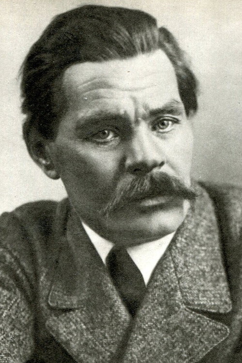 Максим Горький