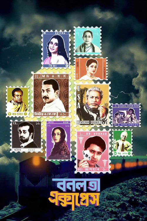 বনলতা এক্সপ্রেস (2026) poster