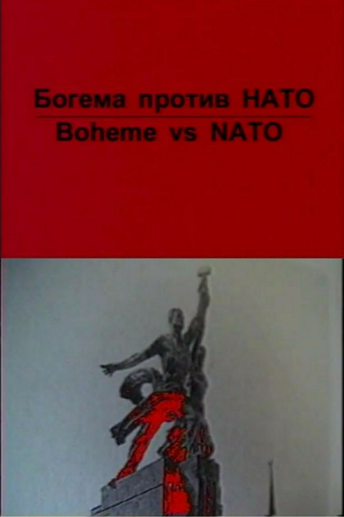 Boheme vs NATO (1999) poster