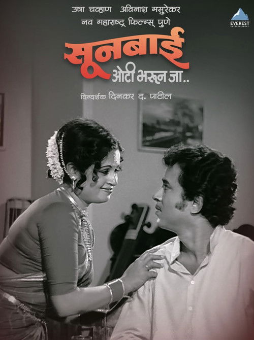 Sunbai Oti Bharun Ja poster