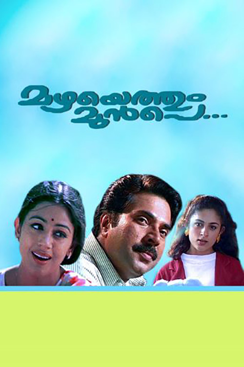Mazhayethum Munpe (1995) poster