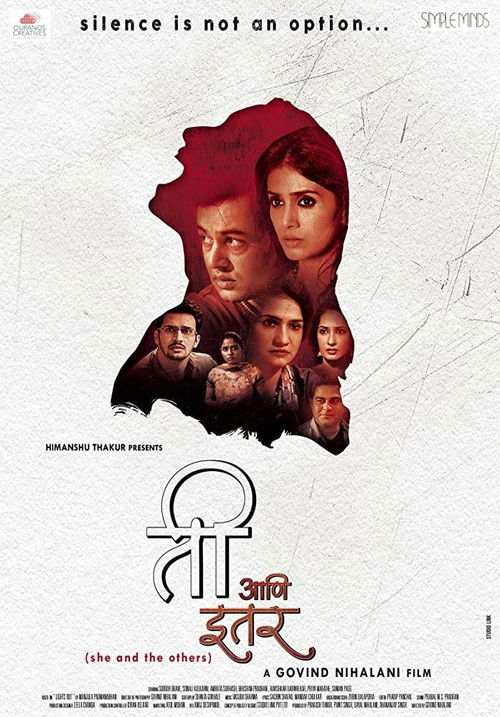 ती आणि इतर (2017) poster
