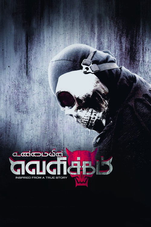 Unmaiyen Velicham (2019) poster